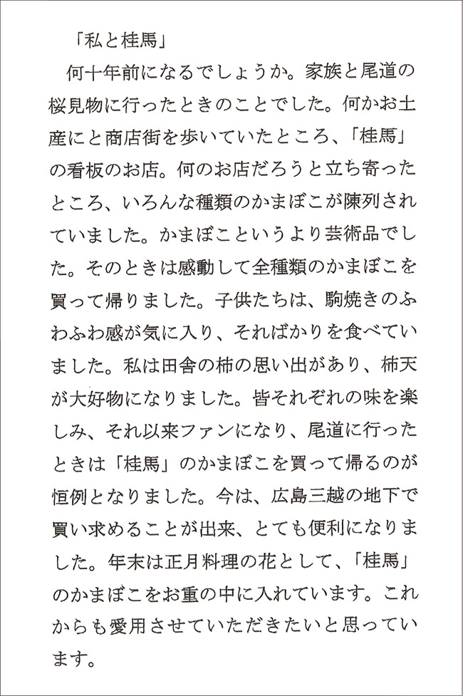 ���쐬�q�l�@���M��i