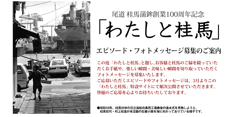 �킽���ƌj�n