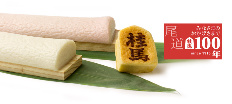 100���N�u�킽���ƌj�n�v�C���[�W