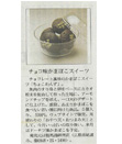 日経流通新聞