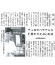 山陽新聞