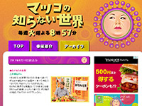 �}�c�R�̒m��Ȃ����E