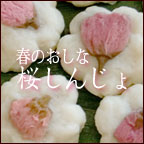 �����񂶂�