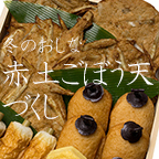 �ԓy���ڂ��V�U����