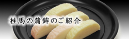 �j�n�̊��g�̂��Љ�
